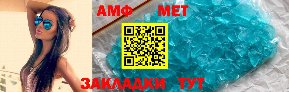 Ирбит  АМФ  Вход с VPN  Амфетамин 97%  АМФЕТАМИН 