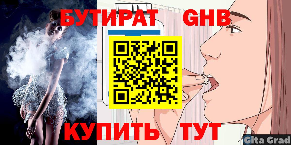 Ирбит  Бутират оксана  Вход с VPN 