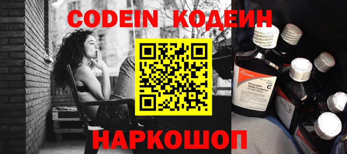 Ирбит  Кодеиновый сироп Lean напиток Lean (лин)  Codein напиток Lean (лин)  Вход с VPN 