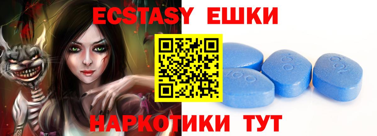 магазин продажи   Ecstasy диски  Вход с VPN  Ecstasy MDMA  Ирбит 