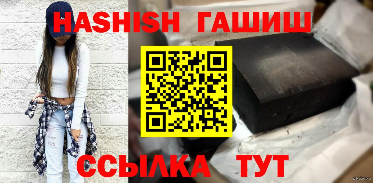 ГАШ  ГАШИШ индика сатива  ГАШИШ гашик  Вход с VPN  Ирбит 