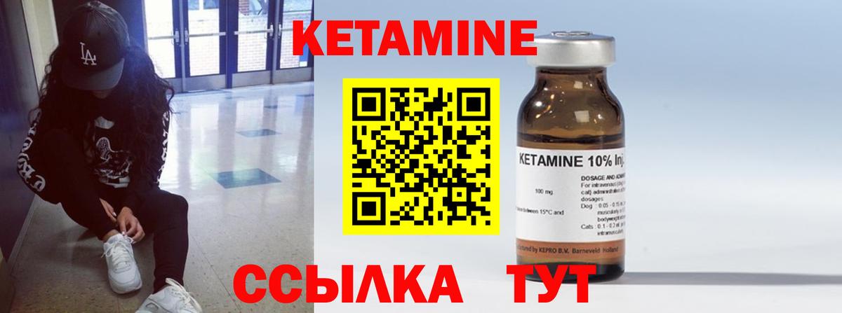 Ирбит  Кетамин ketamine  Вход с VPN  Кетамин ketamine 