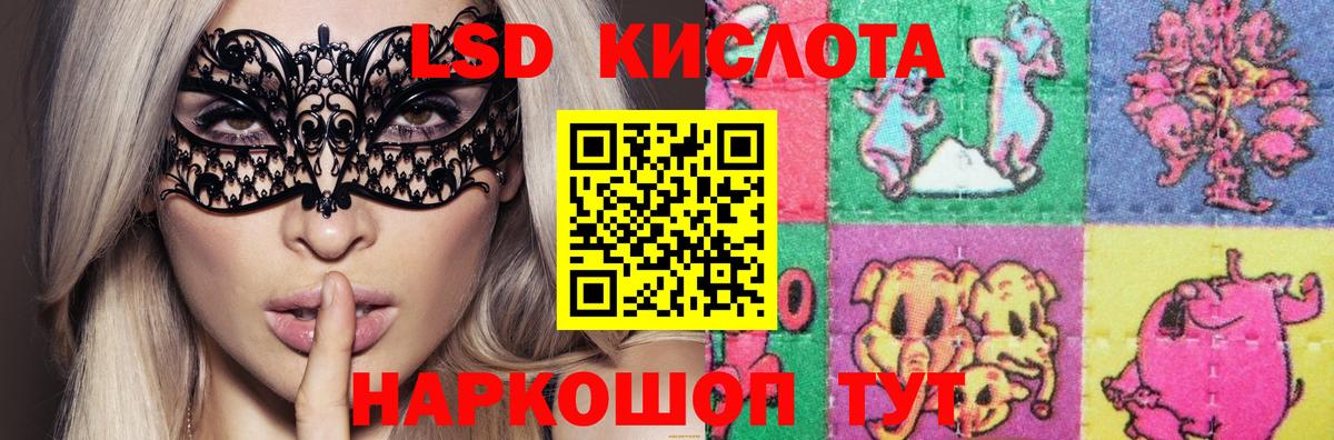 LSD-25 экстази ecstasy Ирбит