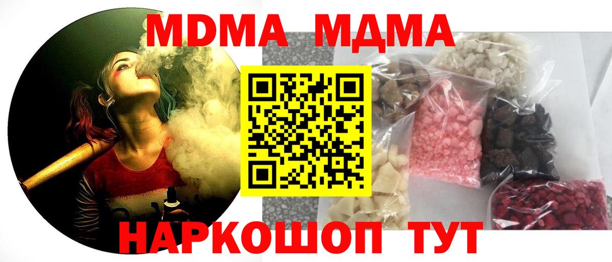 МДМА кристаллы Ирбит