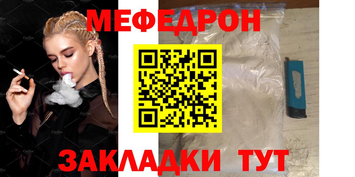 Меф mephedrone  Вход с VPN  Ирбит 