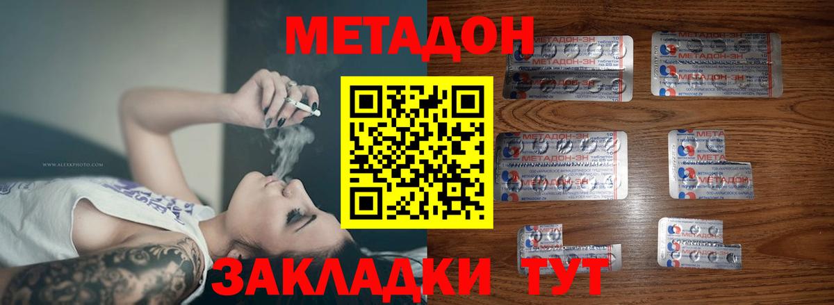 Ирбит  МЕТАДОН VHQ  Метадон кристалл  Вход с VPN 