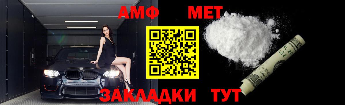 МЕТАМФЕТАМИН винт  Вход с VPN  Ирбит 