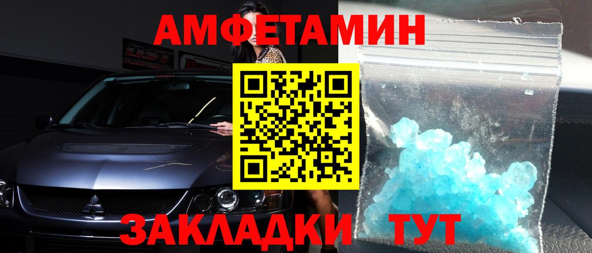 МЕТАМФЕТАМИН пудра Ирбит