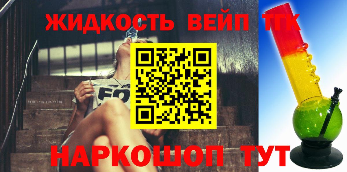 Дистиллят ТГК THC oil  Вход с VPN  Ирбит 