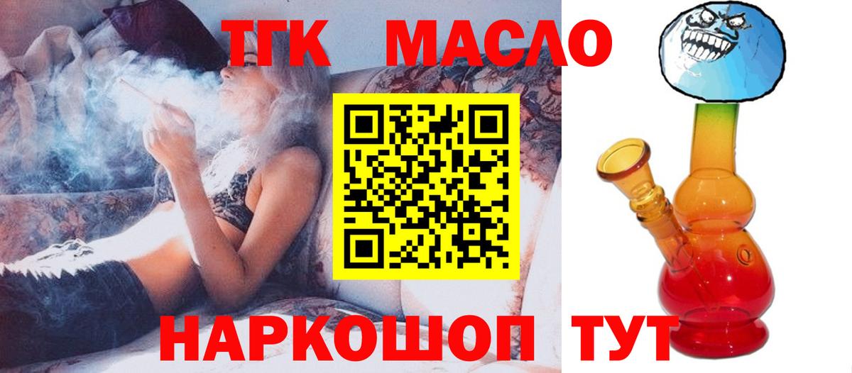 Дистиллят ТГК вейп Ирбит